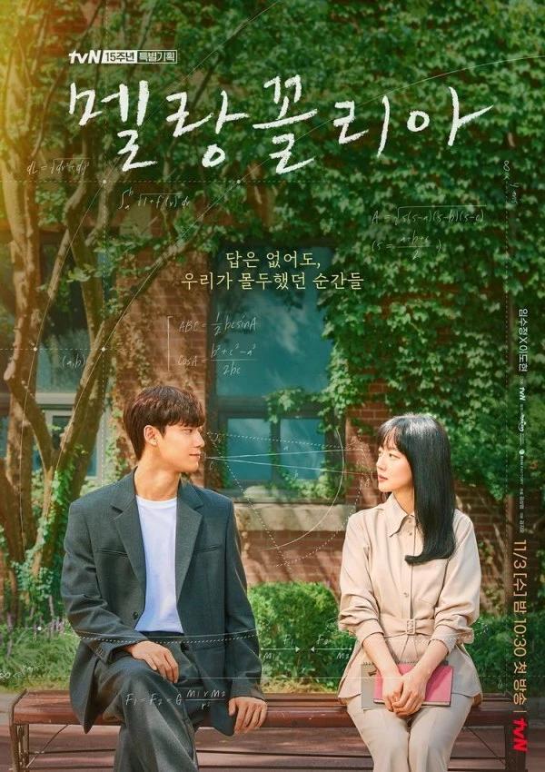 Phim mới của tình trẻ Song Hye Kyo bị ném đá vì để thầy trò yêu nhau-1