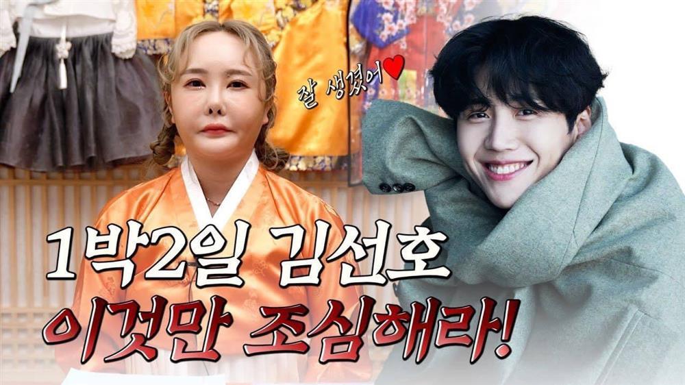 Kim Seon Ho từng được dặn phải cẩn thận với người yêu cũ-3