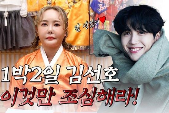 Kim Seon Ho từng được dặn phải cẩn thận với người yêu cũ