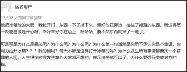 Vừa mở tủ lạnh, cảnh tượng diễn ra khiến cô vợ chỉ muốn ly hôn-1