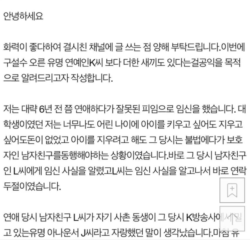 1 nam tài tử Hàn bị tố vứt bỏ bạn gái sinh viên đang có thai-2