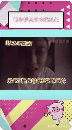 Hoàng Tử Thao gay gắt với những quy tắc ngầm trong giới giải trí Cbiz-2