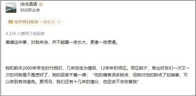 Chồng đưa đơn ly hôn, 2 tuần sau vợ phát hiện bí mật tày đình-1