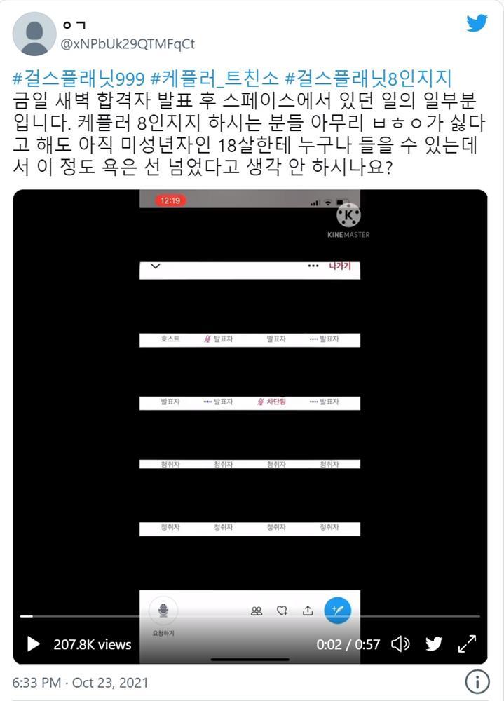 Em gái thành viên TXT bị tẩy chay nặng nề ngay khi vừa debut-5