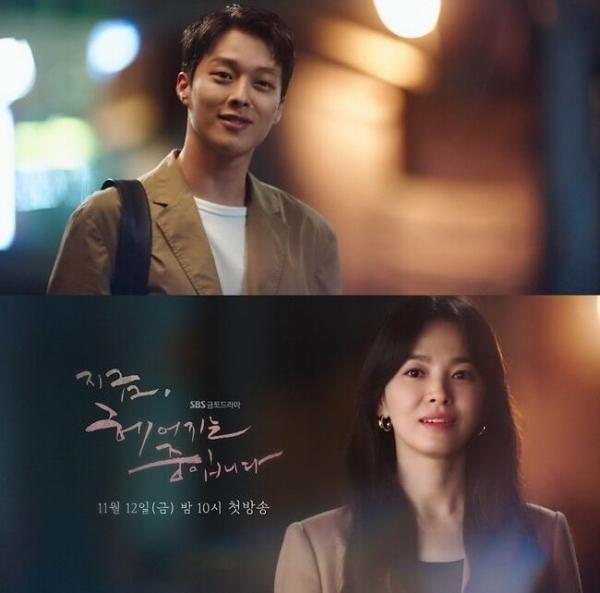 4 lý do không nên bỏ lỡ melodrama sắp lên sóng của Song Hye Kyo-1