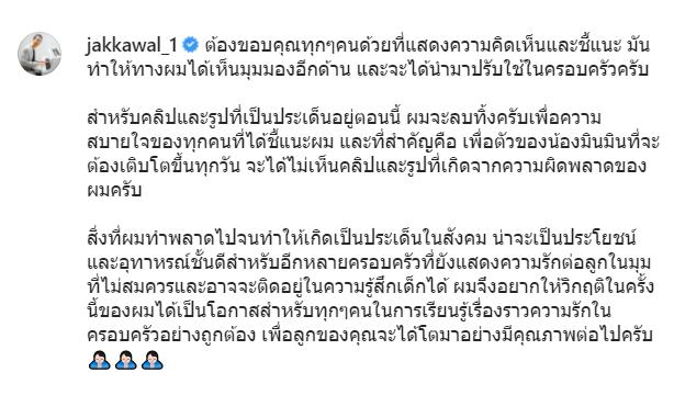 Nam nhạc sĩ nói gì về hành động phản cảm với con gái ruột-1