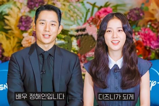 Jisoo BLACKPINK lấn sân diễn xuất, lộ tướng phu thê với Jung Hae In