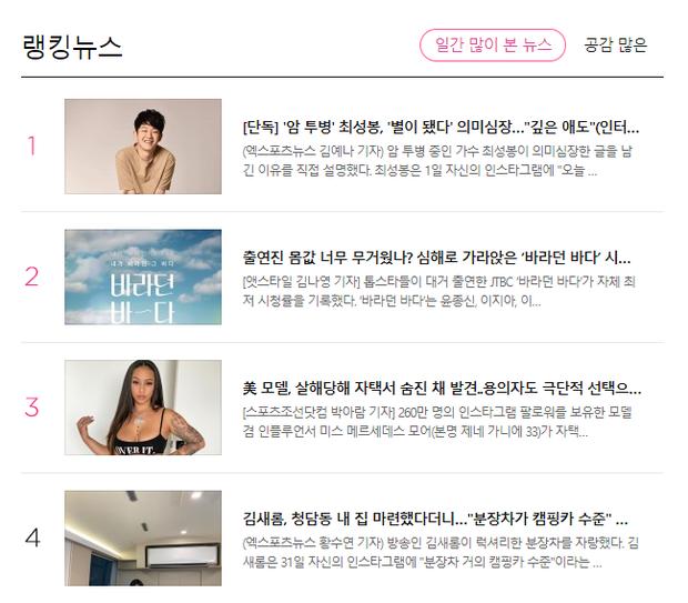 Nam ca sĩ Hàn Quốc thừa nhận bịa chuyện mắc ung thư lừa tiền fan-1