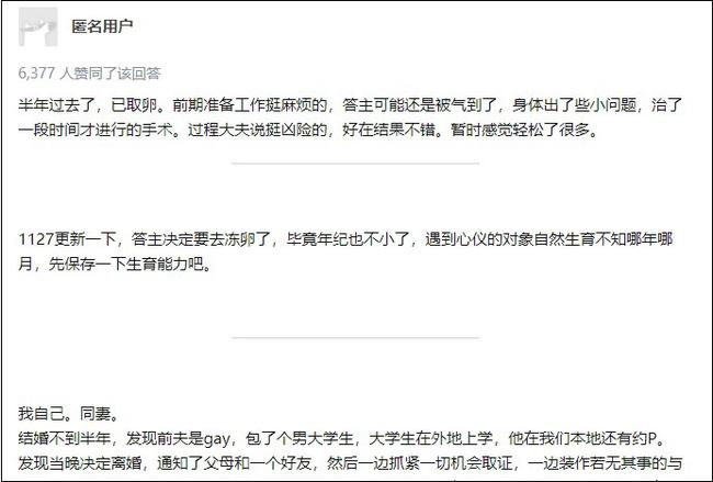 Ngày ly hôn, vợ tặng chồng một cái kết cả đời hoảng loạn-1