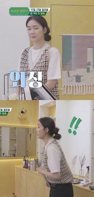 U50 Choi Ji Woo lên đồ hack tuổi như gái 20-3