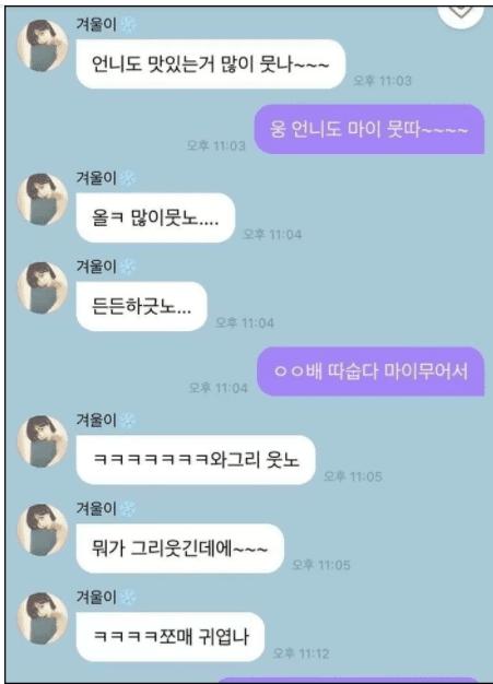 aespa Winter bị buộc tội sử dụng ngôn ngữ của những người cực đoan-2