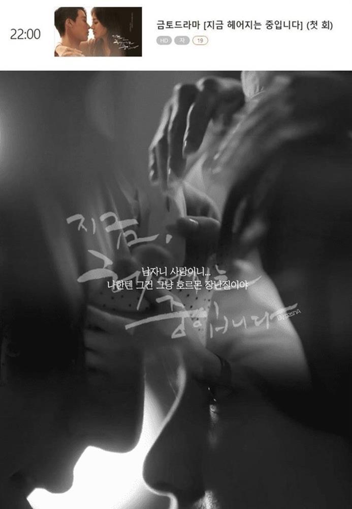 Ngập cảnh nóng, phim của Song Hye Kyo gắn nhãn 19+ ngay tập 1-5