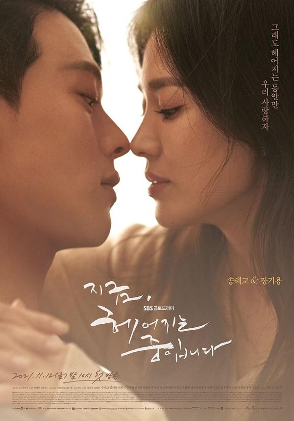 Lý do Song Hye Kyo nhận phim ngôn tình, yêu trai trẻ ở tuổi 40-1