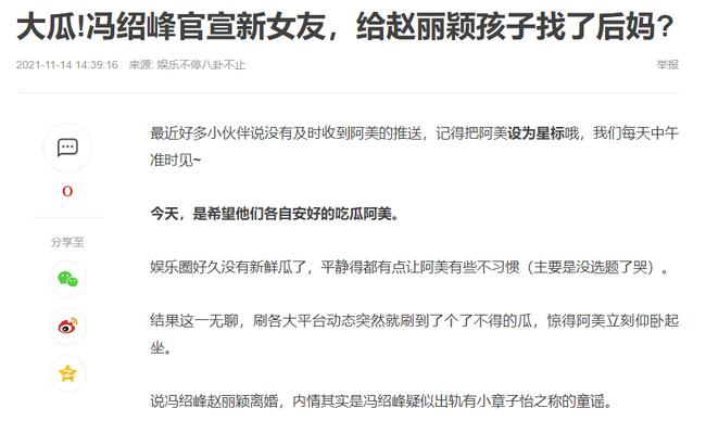 Phùng Thiệu Phong đang hẹn hò với tiểu Chương Tử Di?-1