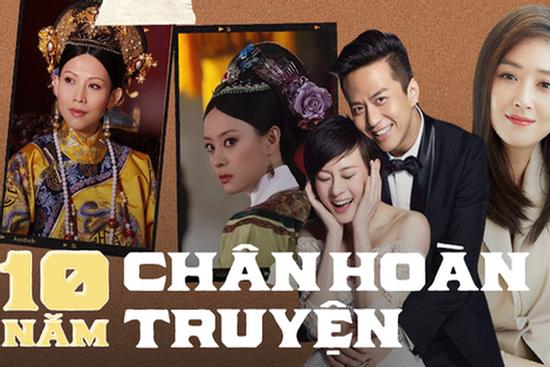 10 năm 'Chân Hoàn Truyện': Nương nương viên mãn, Tưởng Hân hận 'Tuesday'