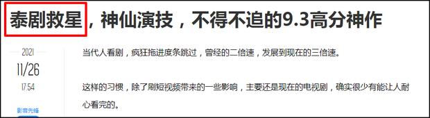 Báo Trung khen Nanon như thần tiên trong bom tấn đam mỹ-2