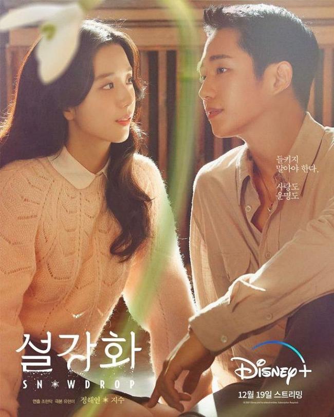 Cuộc chiến phim Hàn hot tháng 12: Jisoo và Gong Yoo được mong chờ nhất-5