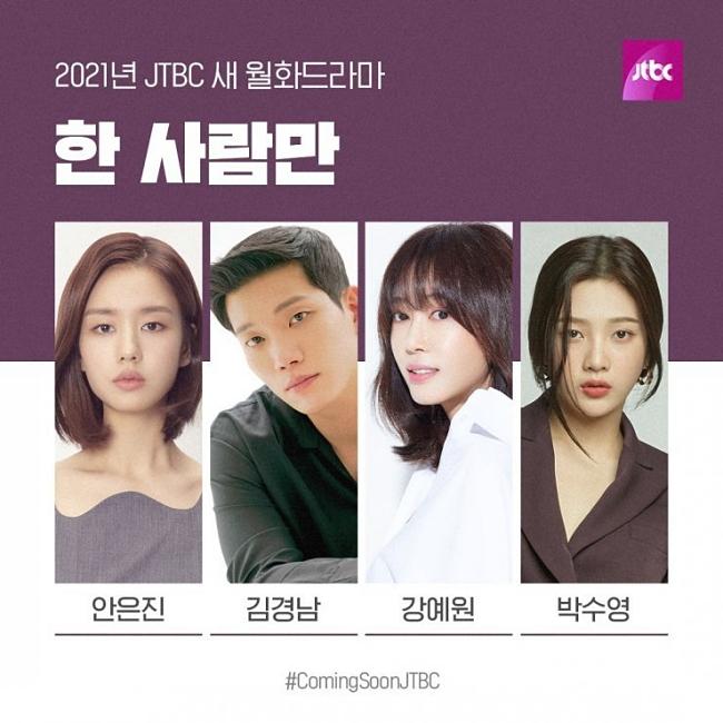 Cuộc chiến phim Hàn hot tháng 12: Jisoo và Gong Yoo được mong chờ nhất-6