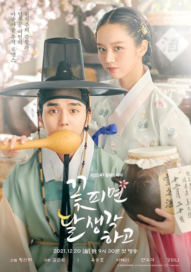 Cuộc chiến phim Hàn hot tháng 12: Jisoo và Gong Yoo được mong chờ nhất-7