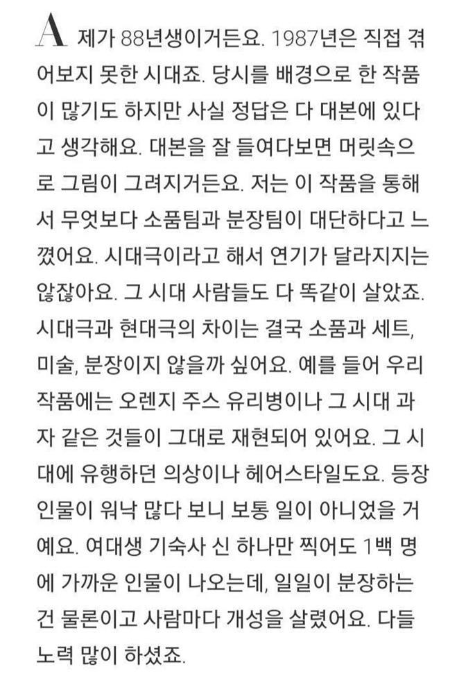 Jung Hae In bị gọi là não rỗng khi trả lời về phim đóng với Jisoo-3
