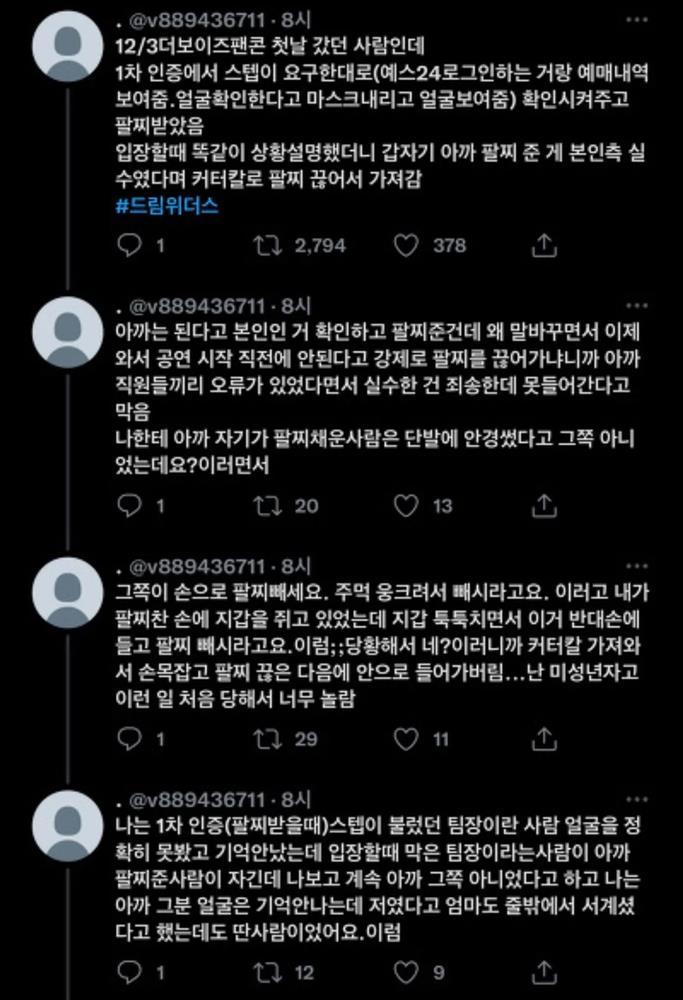 Fan bị hỏi chu kỳ kinh nguyệt khi tham gia concert của The Boyz-4