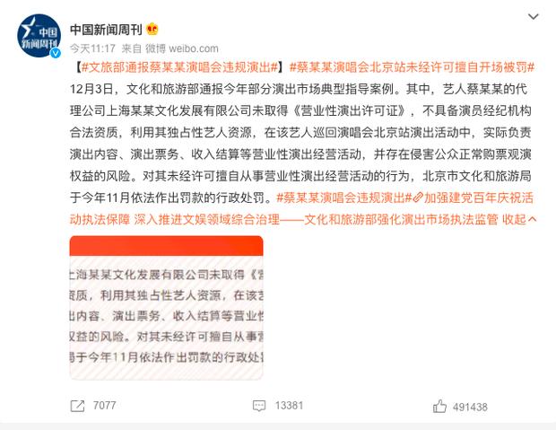 Công ty của tình tin đồn Lisa bị tố tổ chức concert trái phép-1