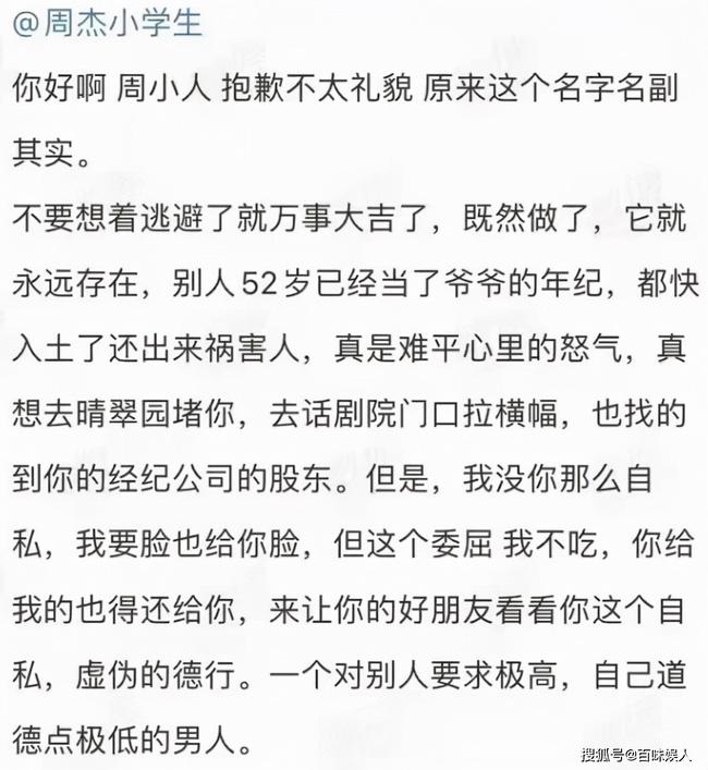 Nhĩ Khang Châu Kiệt ép bạn gái chia tay, chuyên săn gái 20?-2