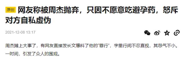 Nhĩ Khang Châu Kiệt ép bạn gái chia tay, chuyên săn gái 20?-1
