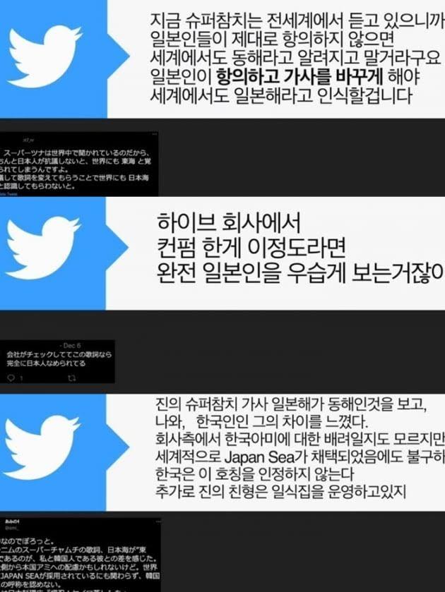 Netizen Nhật Bản phẫn nộ vì lời bài hát của BTS Jin-4