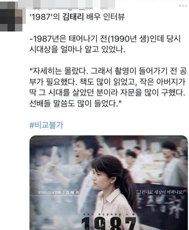 Đóng phim cùng bối cảnh: Jung Hae In kém cỏi, Kim Tae Ri tinh tế-3