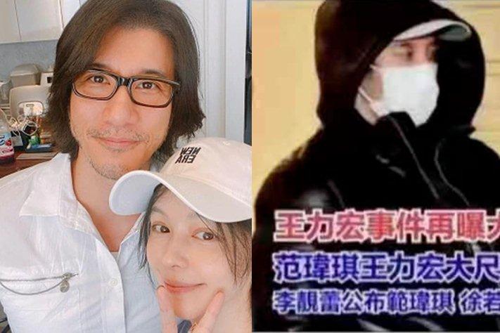 Mỹ nhân ngoại tình Vương Lực Hoành tự sát-5