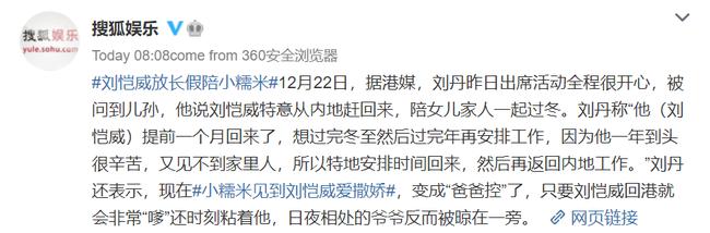 Xây dựng hình ảnh người bố tốt, Lưu Khải Uy gặp phản ứng ngược-1