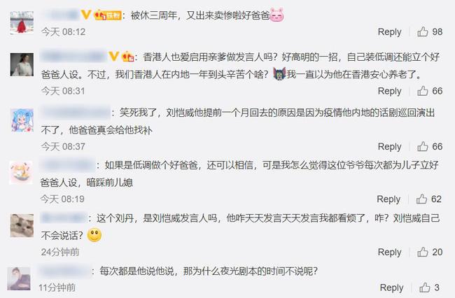 Xây dựng hình ảnh người bố tốt, Lưu Khải Uy gặp phản ứng ngược-4