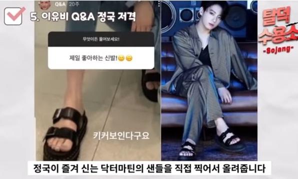 Jungkook (BTS) hẹn hò Lee Yoo Bi?-4