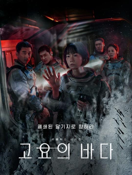 Được chấm điểm cao nhưng bom tấn của Gong Yoo bị khán giả chê-2