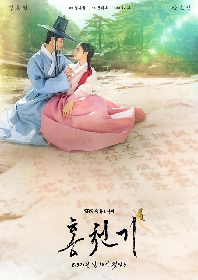 Cổ trang Hàn Quốc lên ngôi trong 2021, phim của 2PM Junho có phải xuất sắc nhất?-3