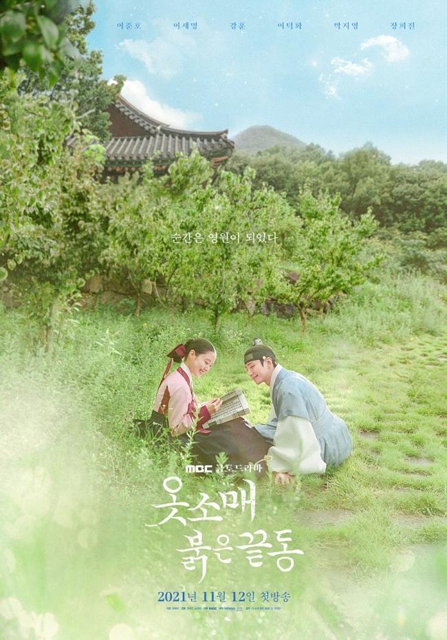 Cổ trang Hàn Quốc lên ngôi trong 2021, phim của 2PM Junho có phải xuất sắc nhất?-8