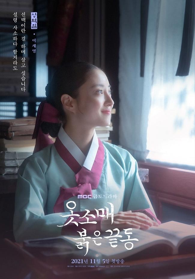 Cổ trang Hàn Quốc lên ngôi trong 2021, phim của 2PM Junho có phải xuất sắc nhất?-17