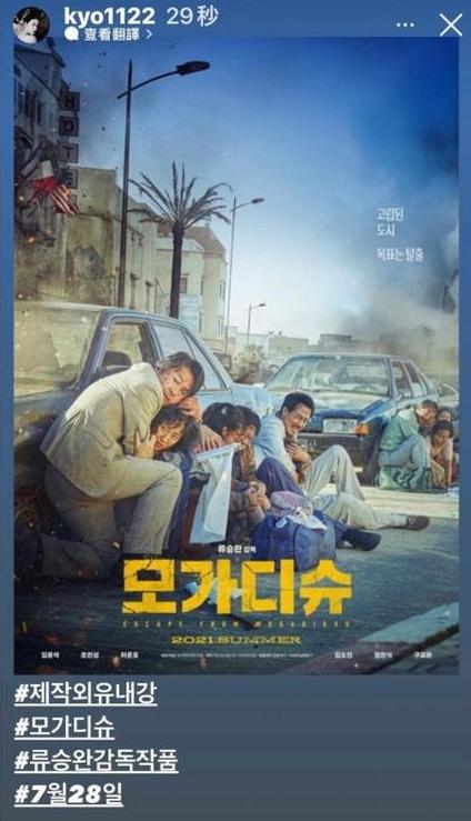 Dispatch tóm sống Song Hye Kyo - Jo In Sung bên nhau giữa đêm-7