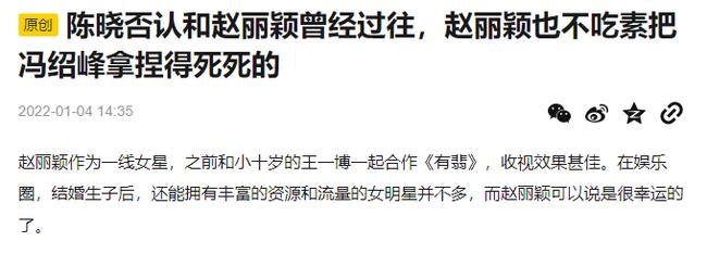 Quá khứ Triệu Lệ Dĩnh - Trần Hiểu có phải tình yêu như ai cũng nghĩ?-1