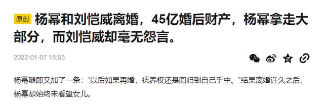 Vì sao Dương Mịch được chia phần lớn tài sản sau ly hôn Lưu Khải Uy?-1