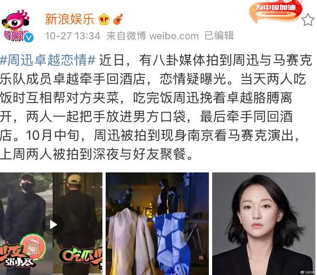 HOT: Lộ clip Châu Tấn đưa tình trẻ về ra mắt gia đình ở quê?-5