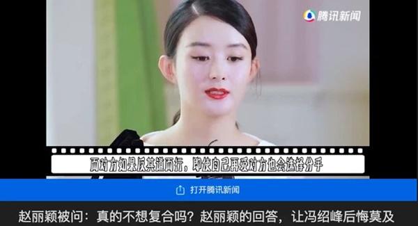 Triệu Lệ Dĩnh đáp trả 1 câu khiến Phùng Thiệu Phòng hối hận-1