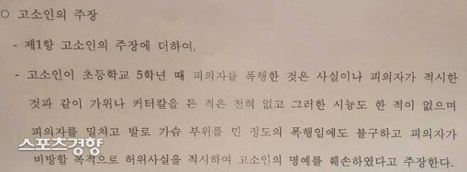 Nam diễn viên Sky Castle thừa nhận cáo buộc bạo lực học đường-4