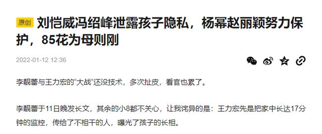 Phùng Thiệu Phong, Lưu Khải Uy có chung điểm xấu so với vợ cũ?-1