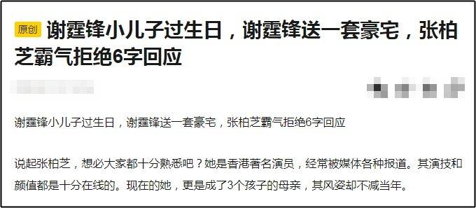 Tạ Đình Phong tặng con nhà sang, Trương Bá Chi cự tuyệt-1