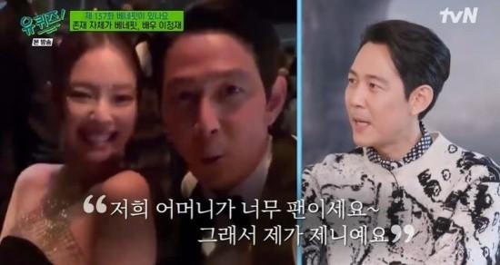 Lee Jung Jae có quá khứ còn nghèo khổ hơn nhân vật trong Squid Game-7