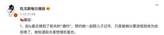 Triệu Lệ Dĩnh được Phùng Thiệu Phong mời đoàn tụ năm mới-2