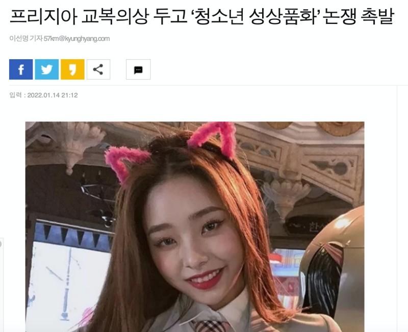 Mỹ nhân Địa Ngục Độc Thân Song Ji A tình dục hóa đồng phục học sinh-3