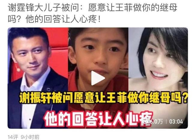 Con trai Tạ Đình Phong - Trương Bá Chi nói gì về Vương Phi?-1